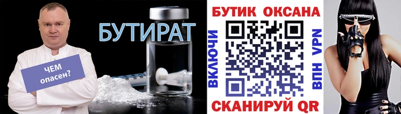 где продают наркотики  Сосногорск  БУТИРАТ бутандиол 