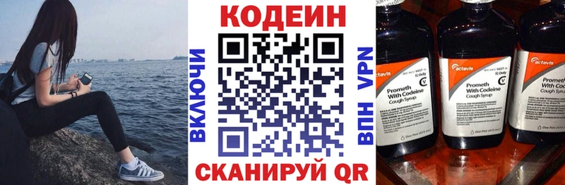 OMG вход  наркошоп  Сосногорск  Codein напиток Lean (лин) 