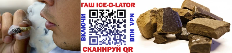 ГАШИШ Ice-O-Lator  наркошоп  Сосногорск 
